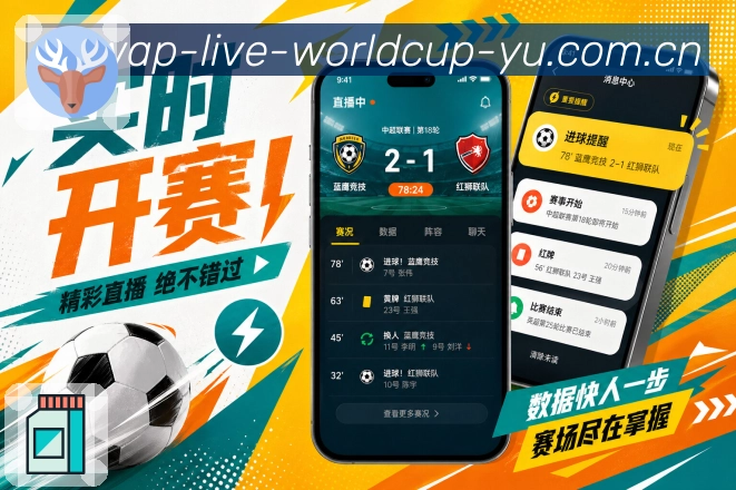 世界杯竞猜App赛事提醒卡展示：开赛时间、对阵信息、关注状态和提醒按钮